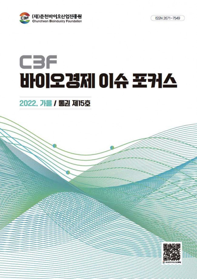 2022 가을호 CBF 바이오경제 이슈포커스_최종_1-3_페이지_1.jpg