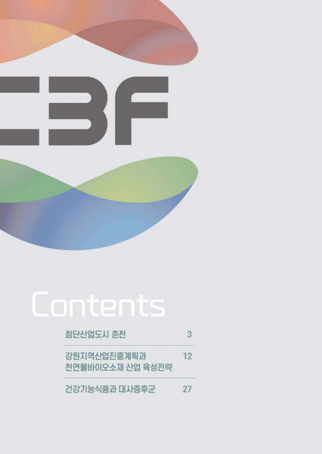 2022 가을호 CBF 바이오경제 이슈포커스_최종_1-3_페이지_2.jpg