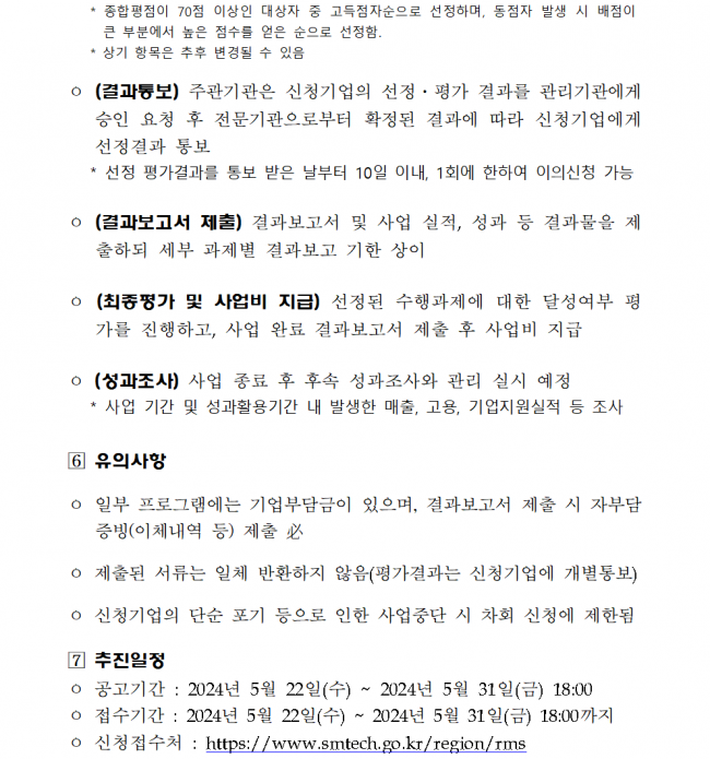 횡성 공고 3차006.png