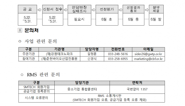 횡성 공고 3차007.png