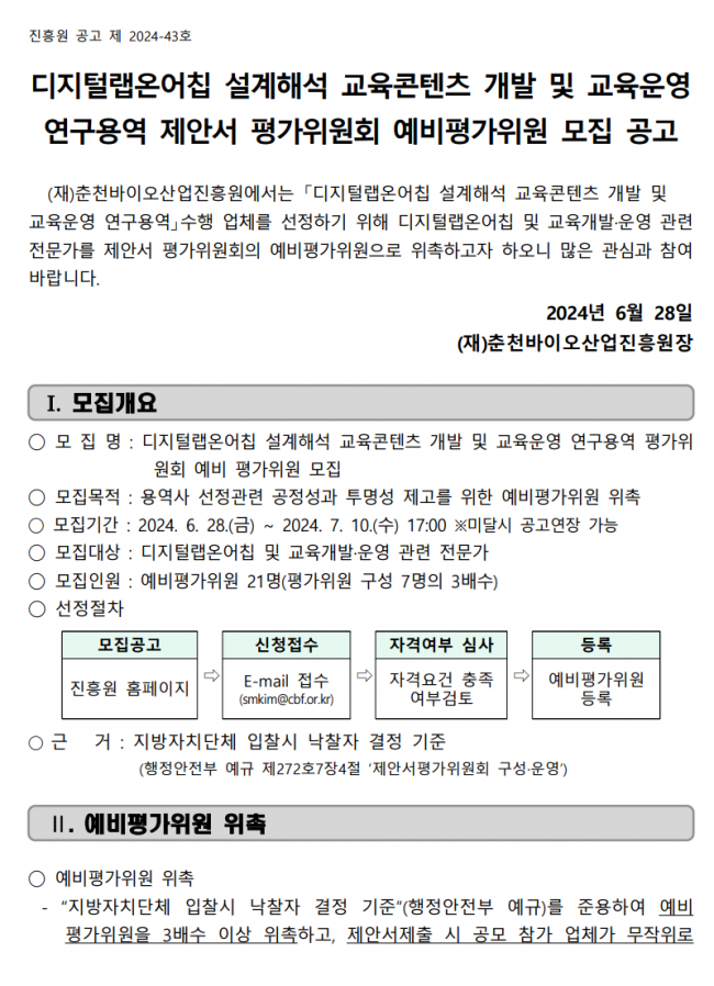 스크린샷 2024-06-28 153805.png