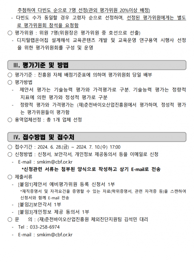 스크린샷 2024-06-28 153810.png